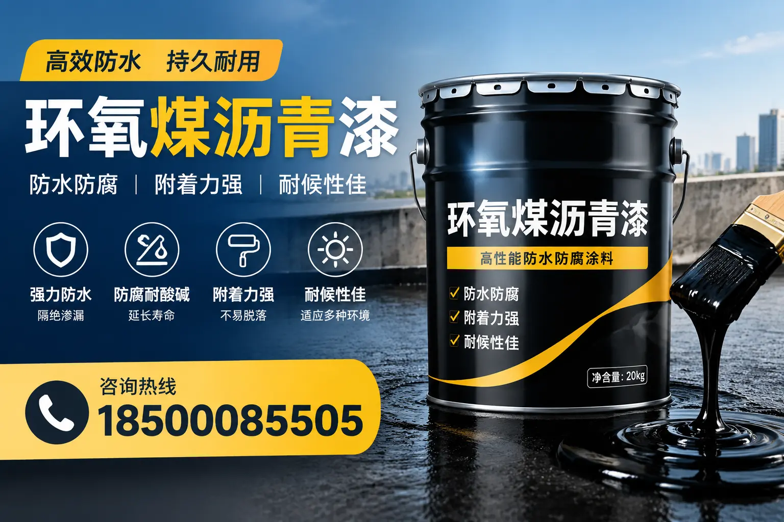 环氧煤沥青漆使用中的常见问题及解决方案,漯河用户指南