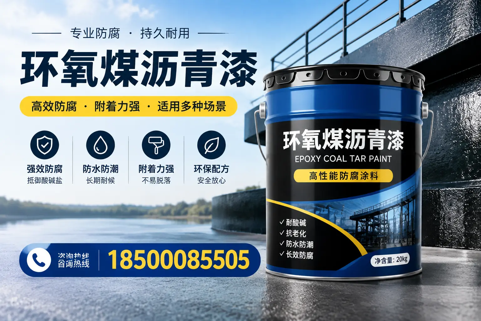 环氧煤沥青漆在不同气候条件下的表现分析,漯河适用性