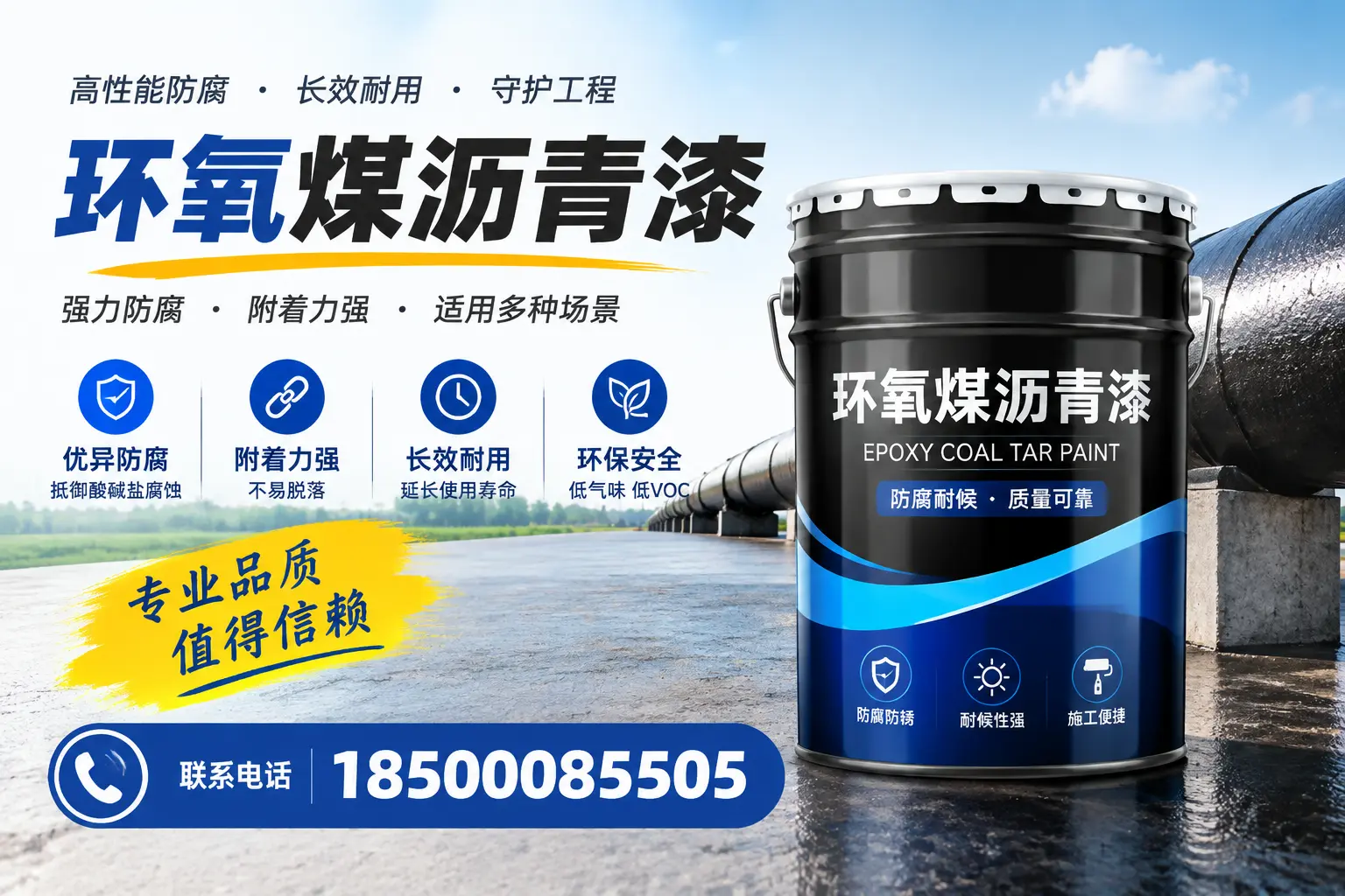 如何选择合适的环氧煤沥青漆?漯河用户必看技巧