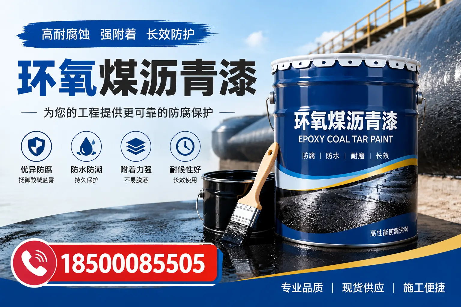 如何评估环氧煤沥青漆的质量?漯河用户指南