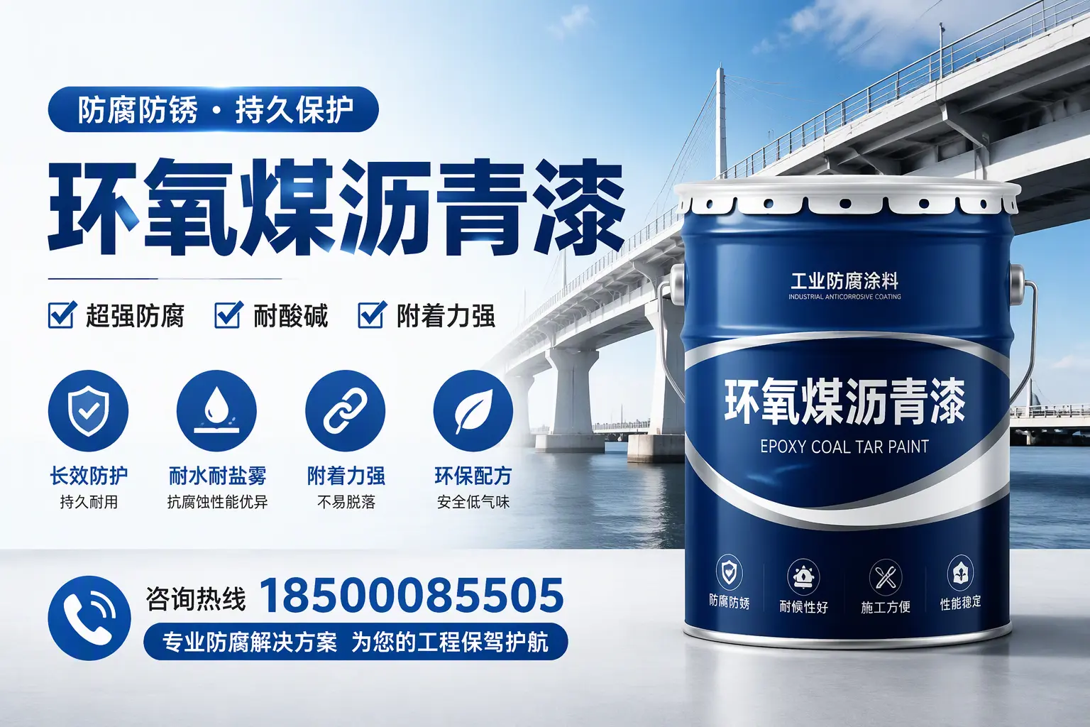 环氧煤沥青漆与其他涂料的对比分析，助你在漯河做出明智选择